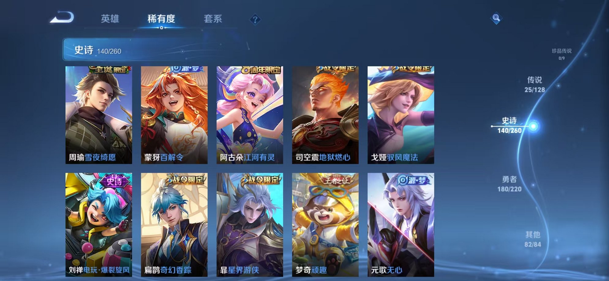 WZCMW3277754王者荣耀账号详情图9