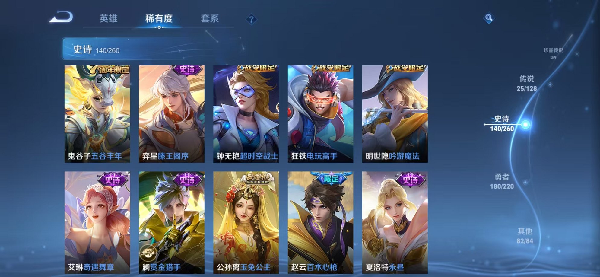 WZCMW3277754王者荣耀账号详情图10