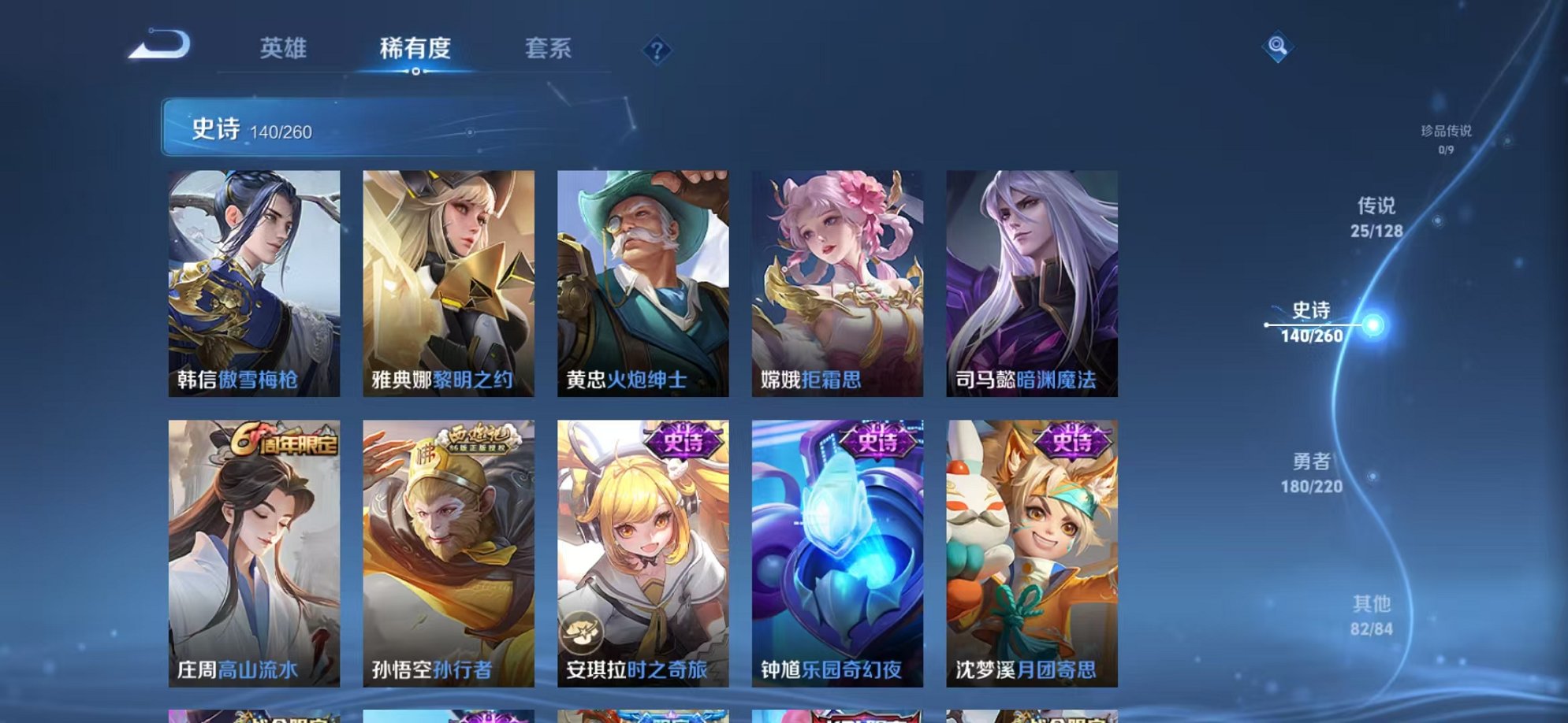 WZCMW3277754王者荣耀账号详情图11