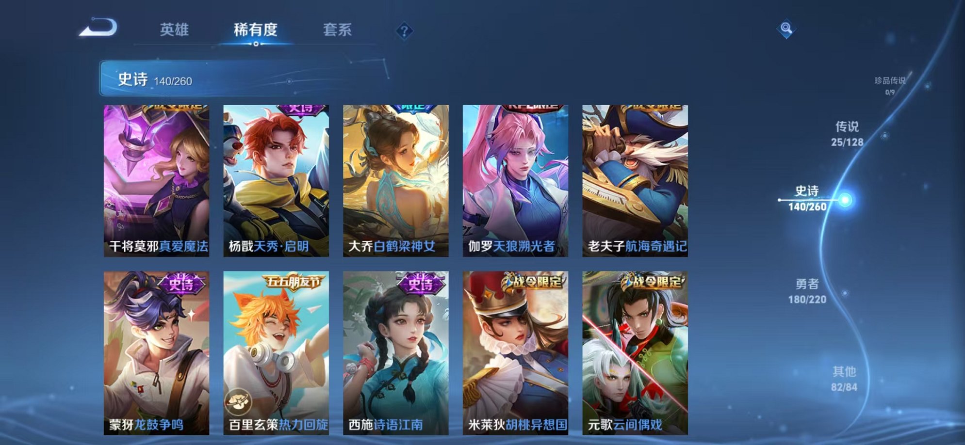 WZCMW3277754王者荣耀账号详情图12