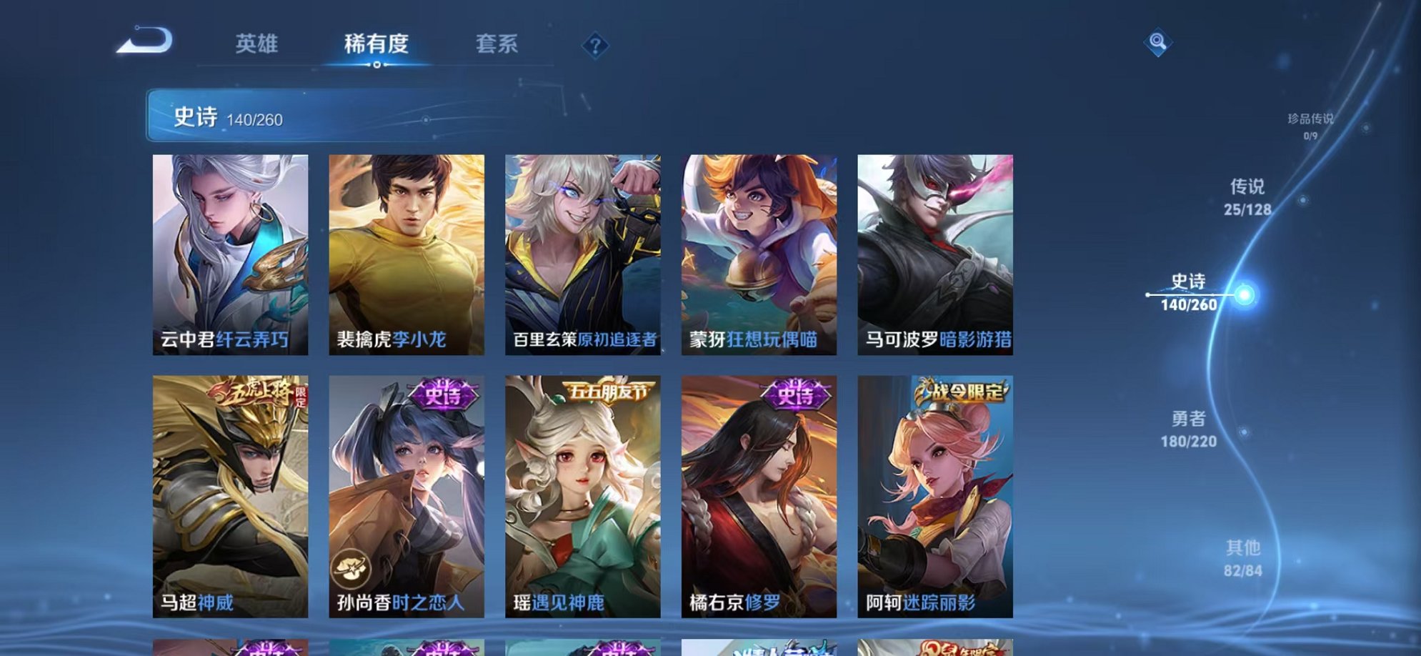 WZCMW3277754王者荣耀账号详情图13