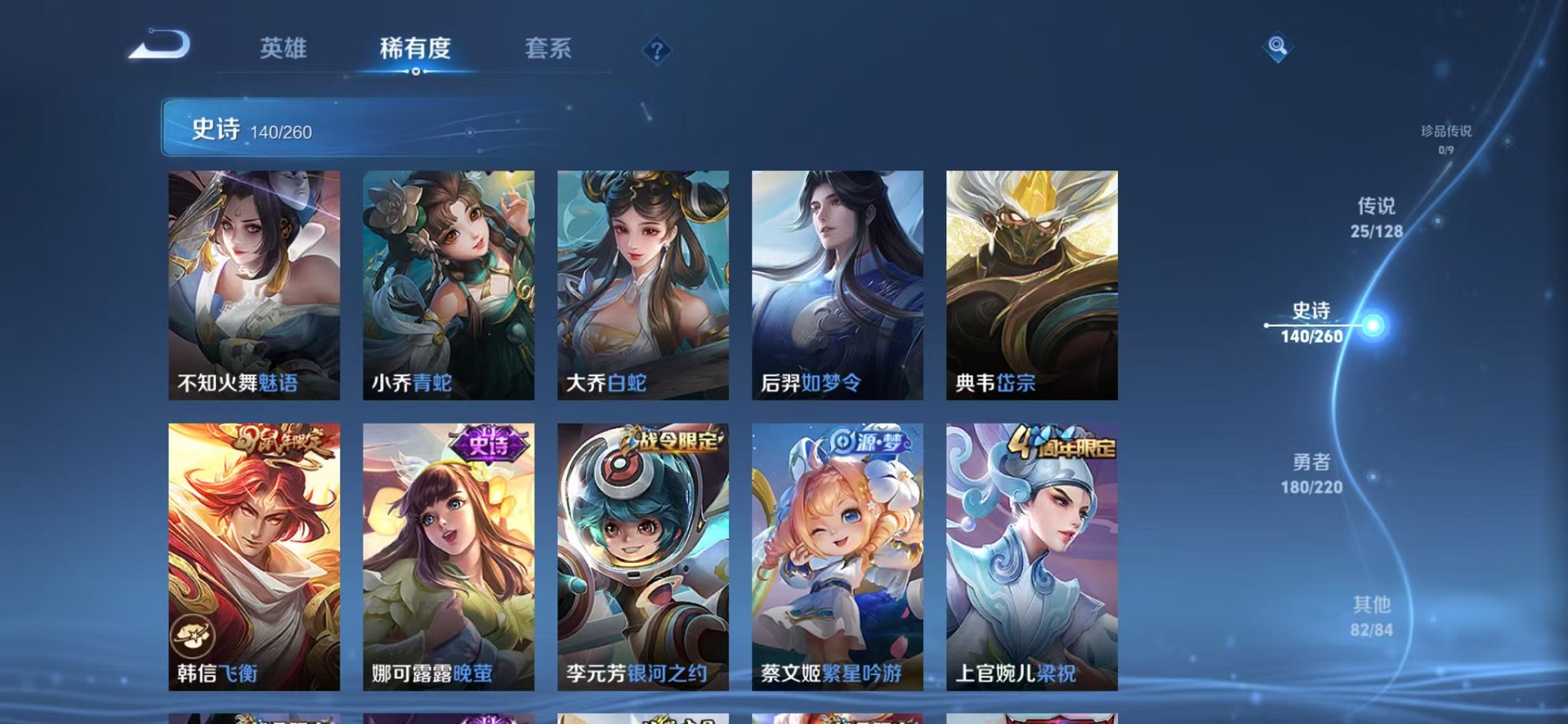 WZCMW3277754王者荣耀账号详情图14
