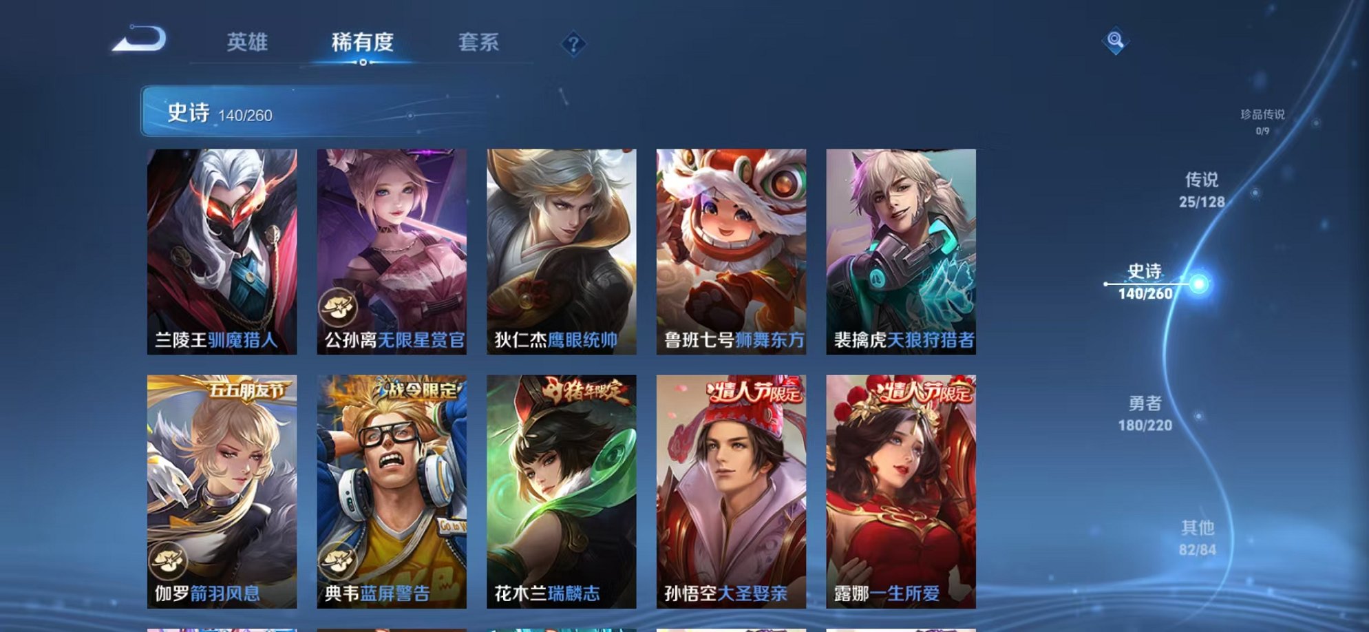 WZCMW3277754王者荣耀账号详情图15