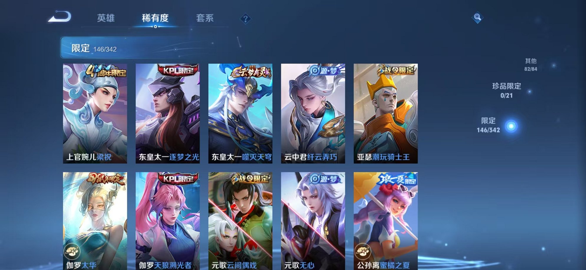 WZCMW3277754王者荣耀账号详情图17