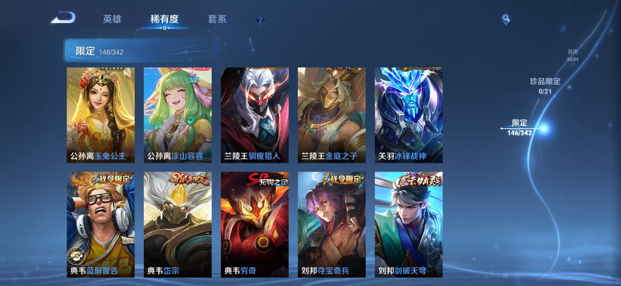 WZCMW3277754王者荣耀账号详情图18