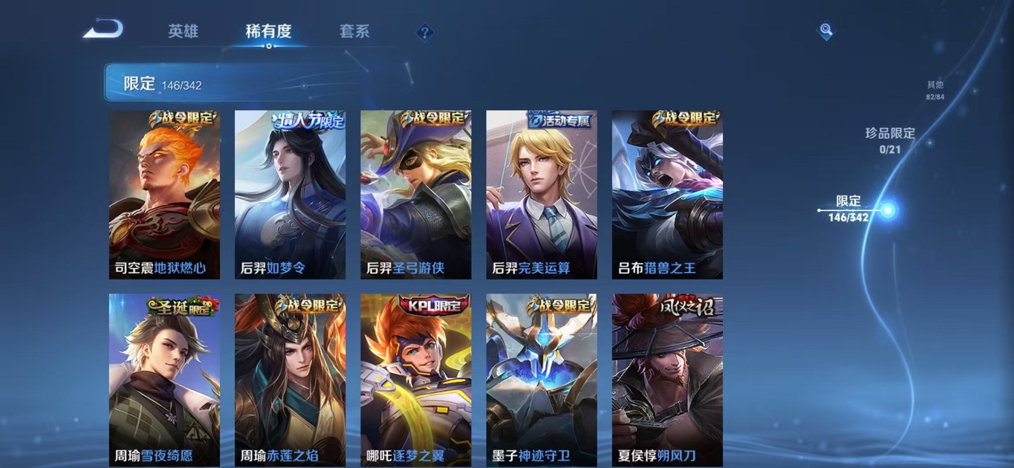 WZCMW3277754王者荣耀账号详情图19
