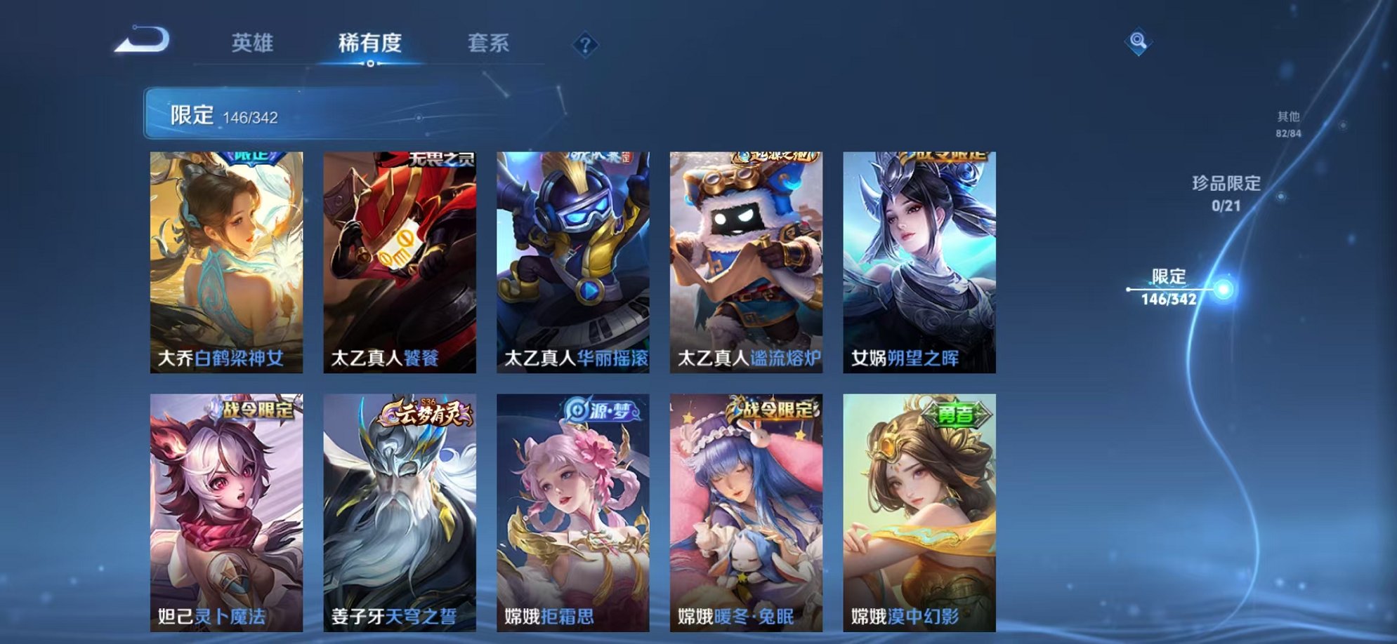 WZCMW3277754王者荣耀账号详情图20