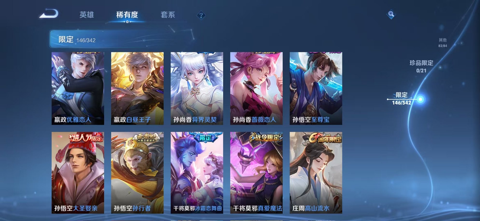 WZCMW3277754王者荣耀账号详情图21