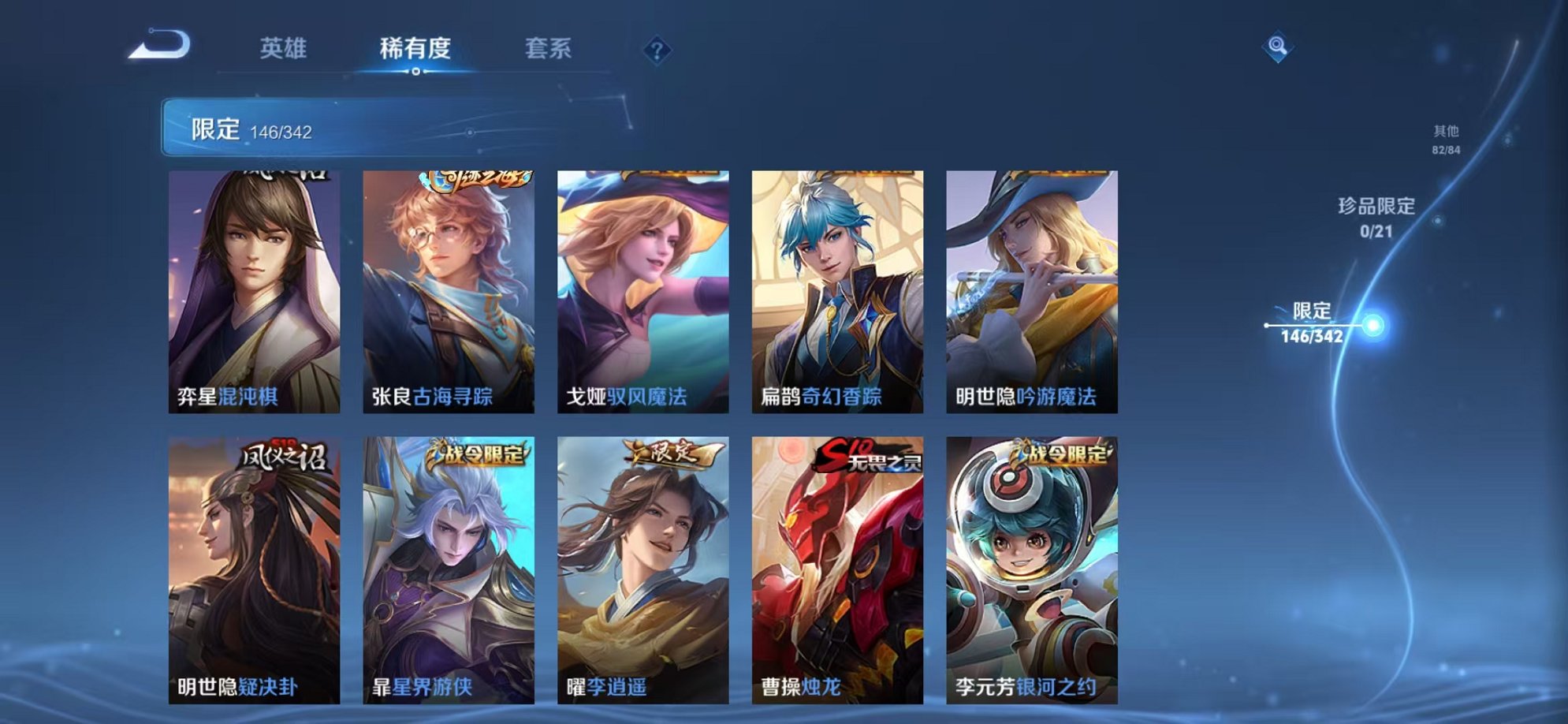 WZCMW3277754王者荣耀账号详情图22