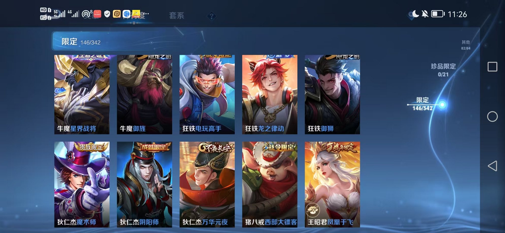 WZCMW3277754王者荣耀账号详情图24