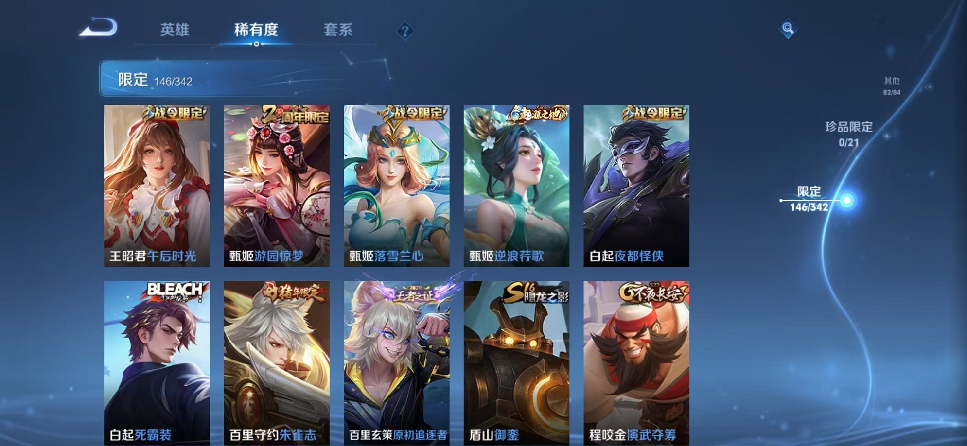 WZCMW3277754王者荣耀账号详情图25