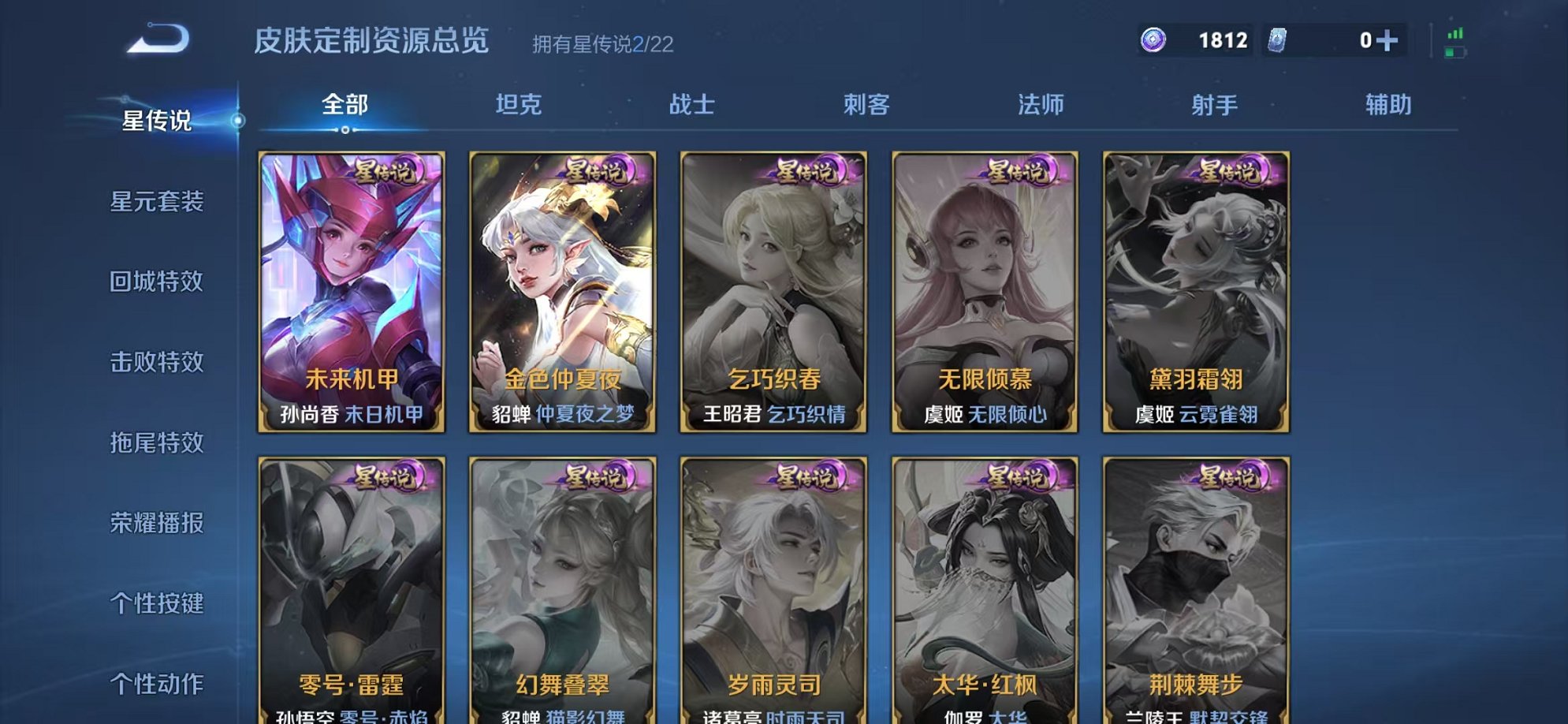 WZCMW3277754王者荣耀账号详情图26