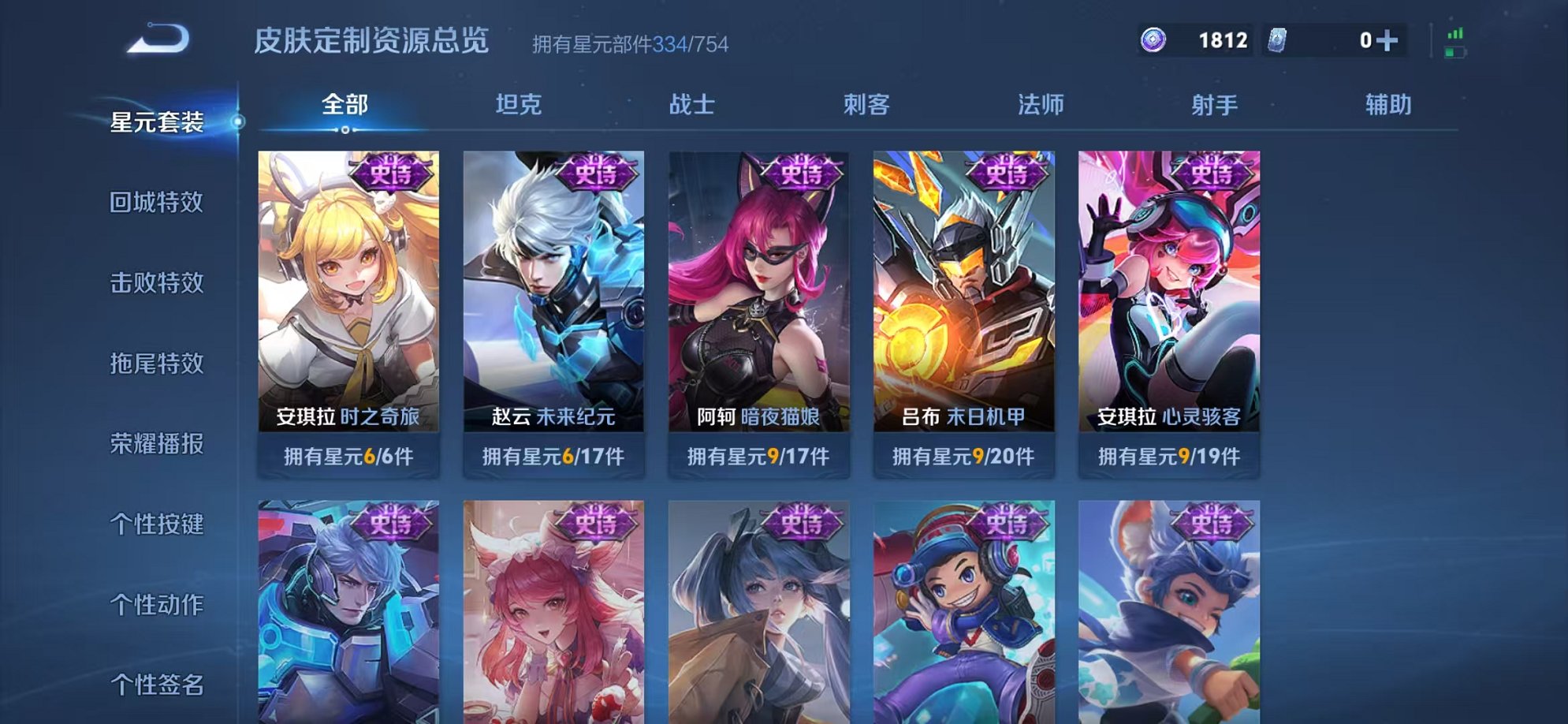 WZCMW3277754王者荣耀账号详情图27
