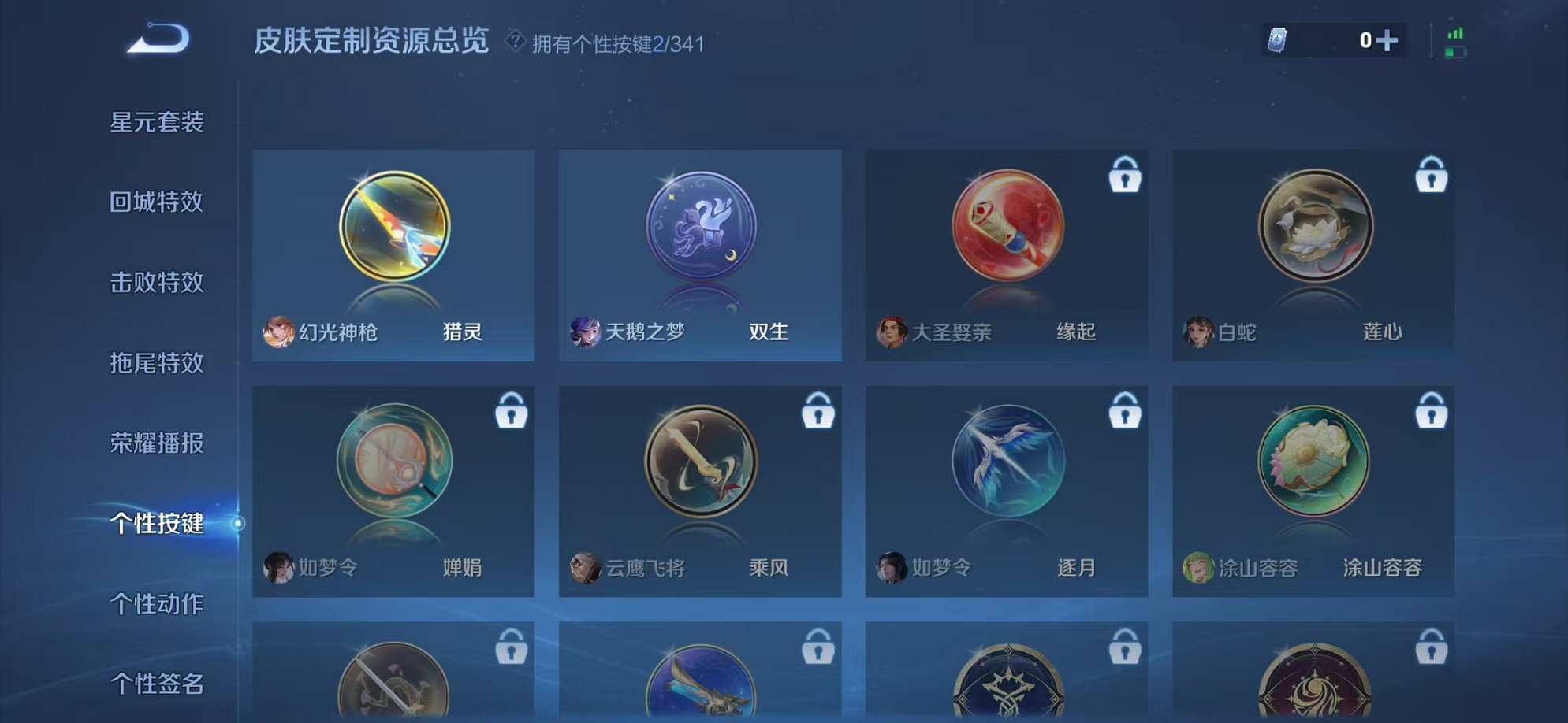 WZCMW3277754王者荣耀账号详情图28