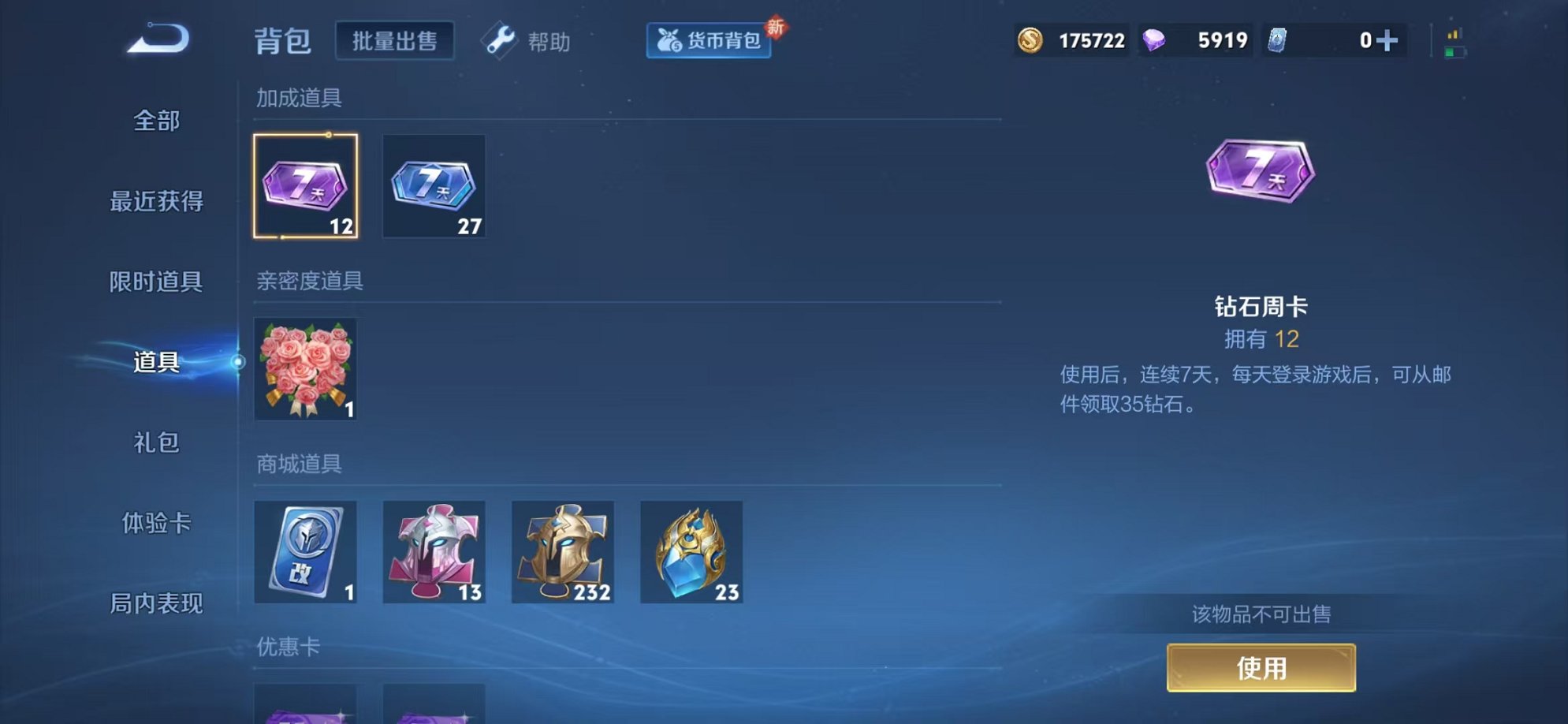 WZCMW3277754王者荣耀账号详情图30
