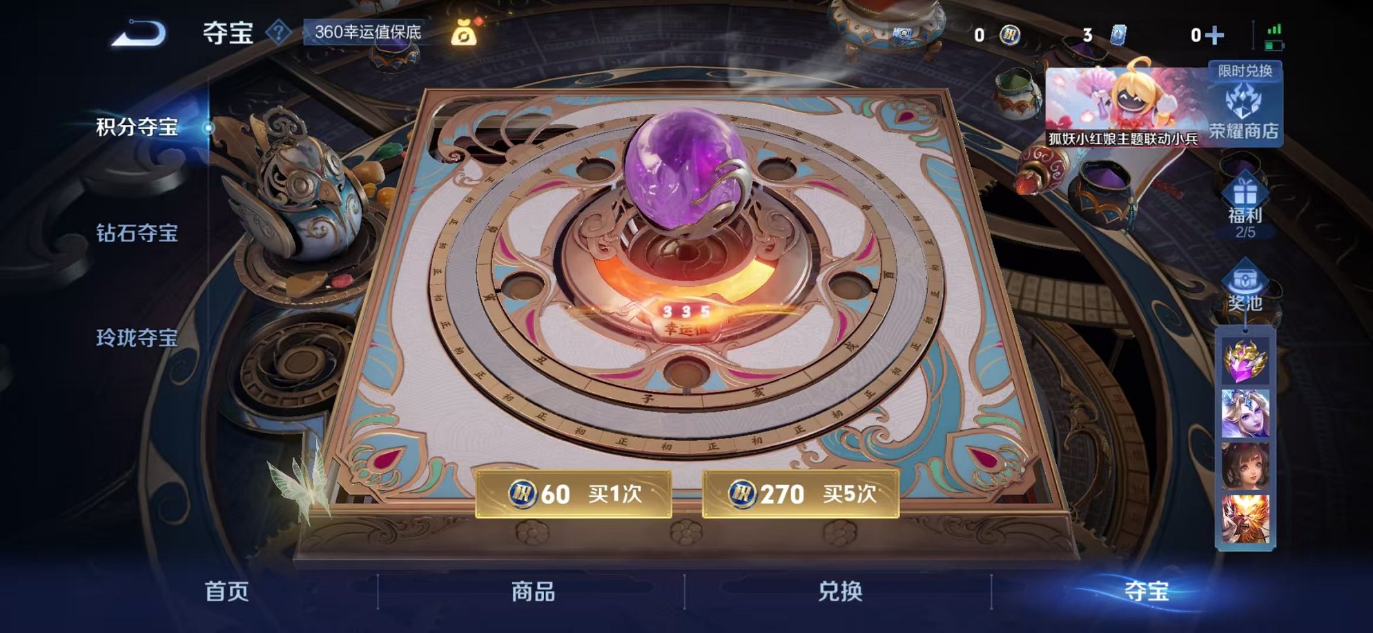 WZCMW3277754王者荣耀账号详情图34