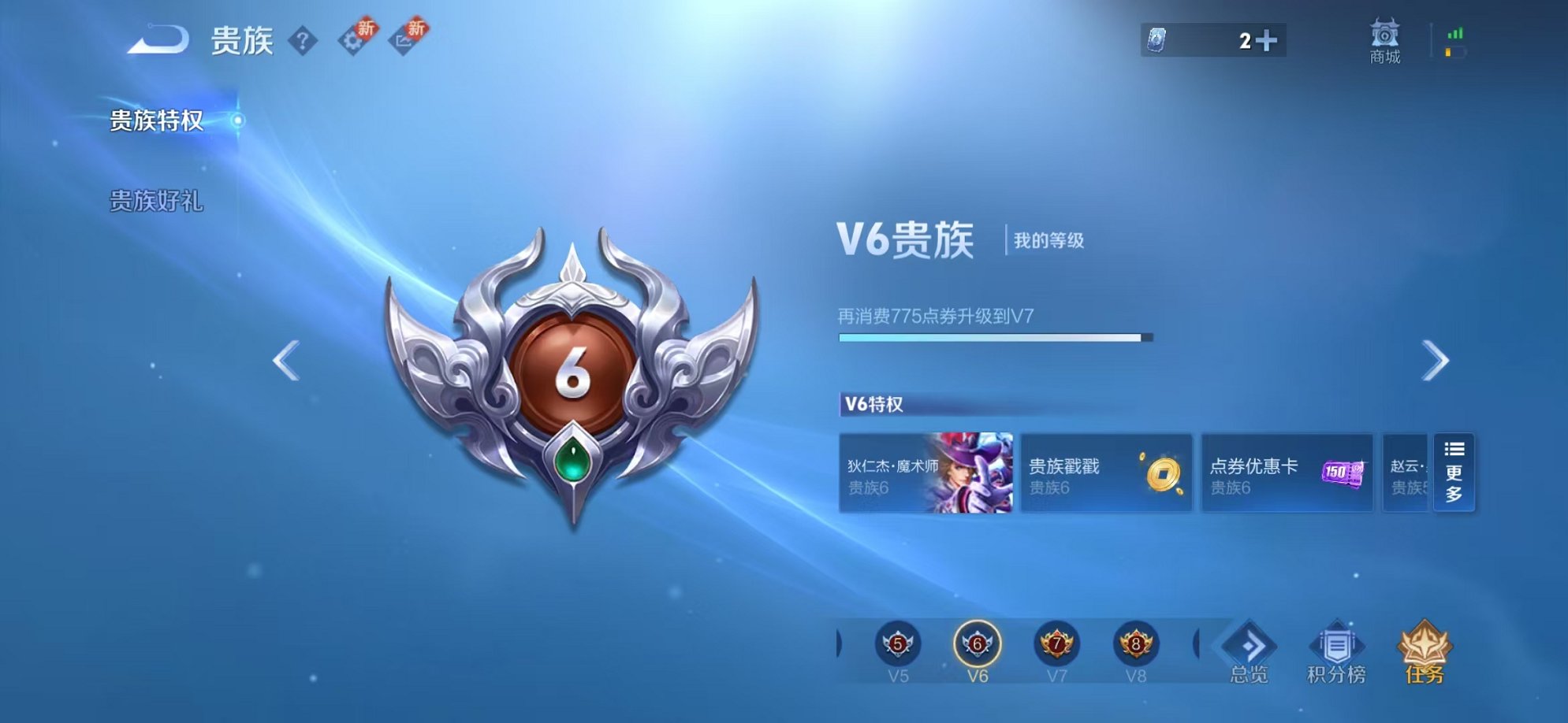 WZCMW3277726王者荣耀账号详情图2