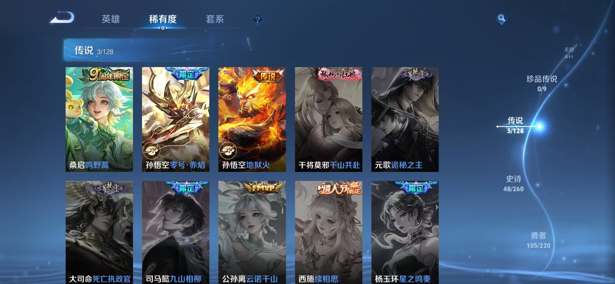 WZCMW3277726王者荣耀账号详情图5