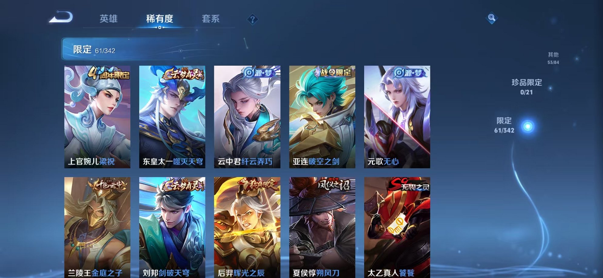 WZCMW3277726王者荣耀账号详情图6