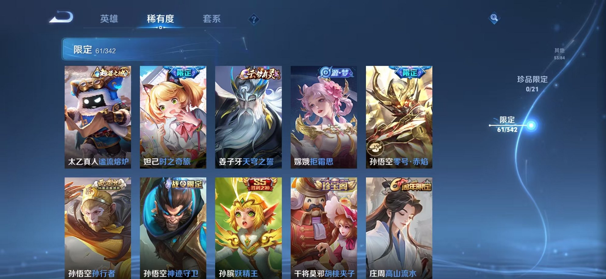 WZCMW3277726王者荣耀账号详情图7