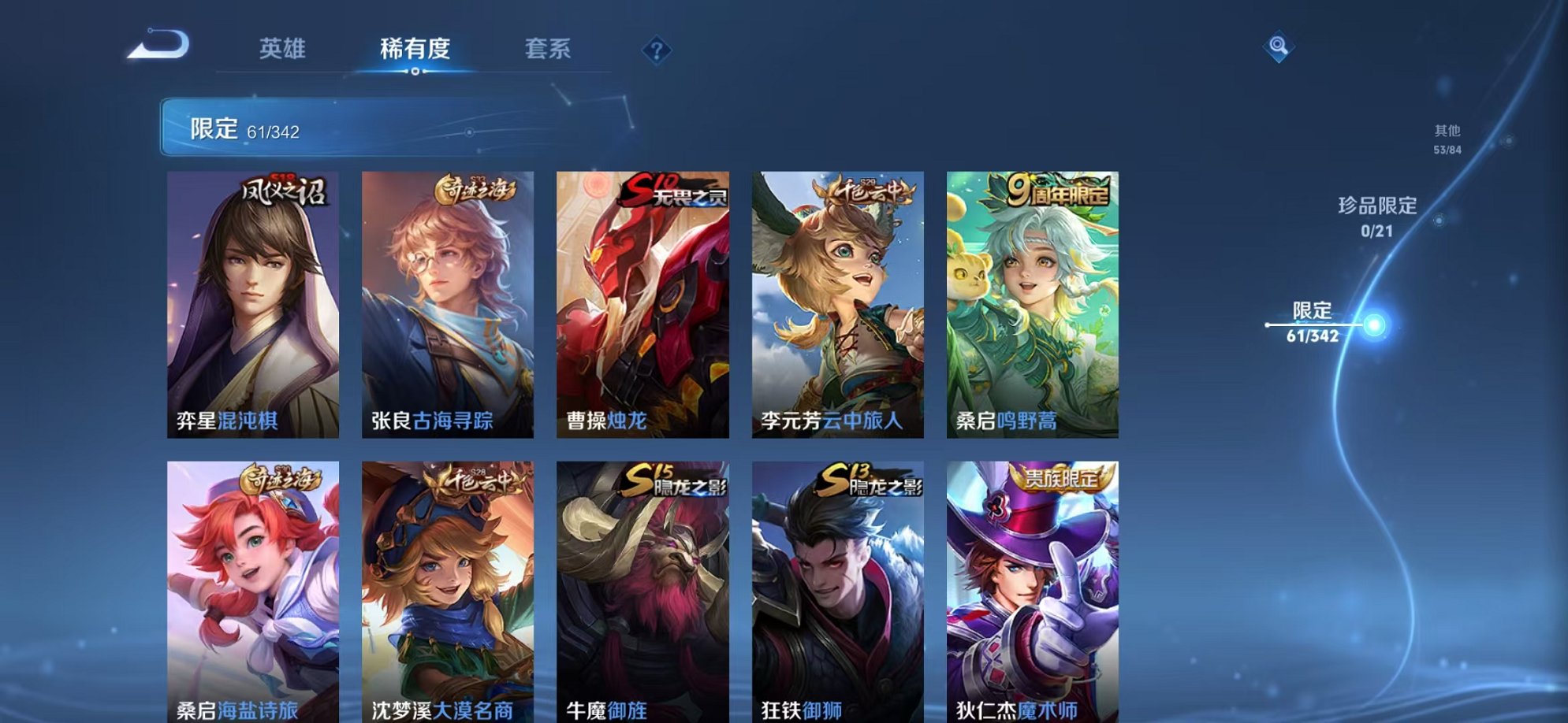 WZCMW3277726王者荣耀账号详情图8