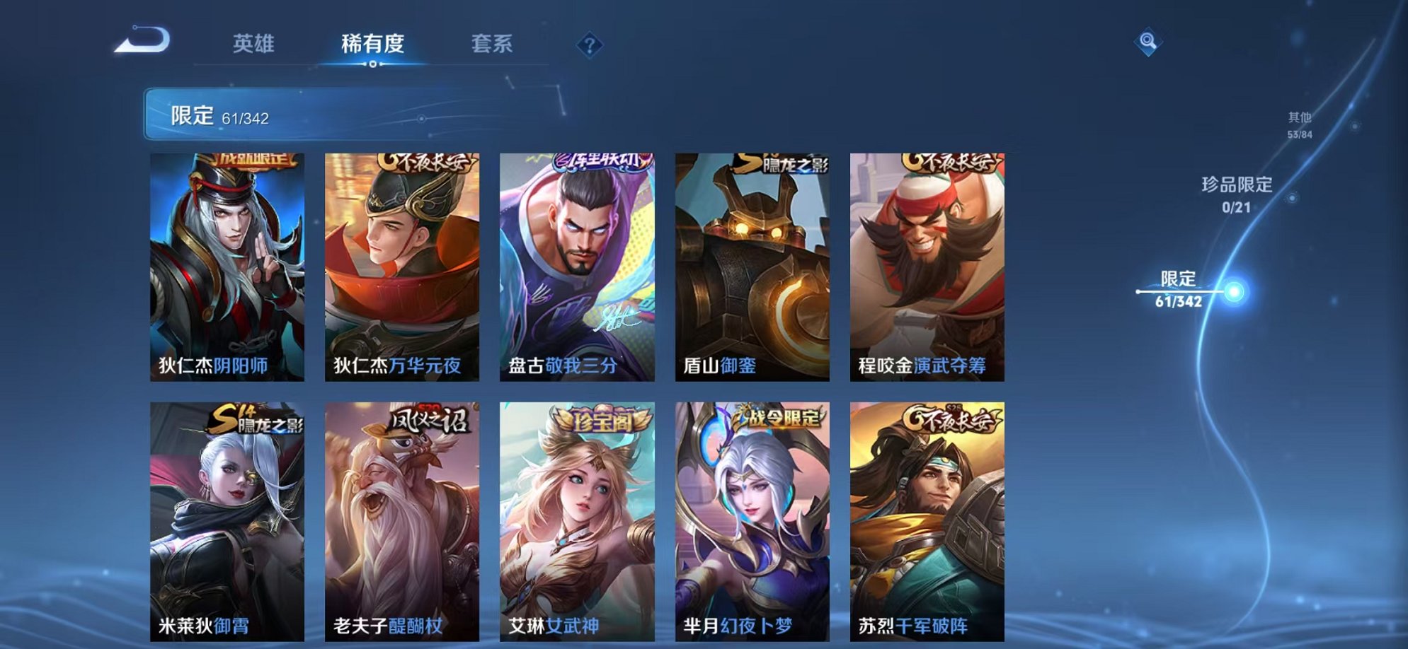 WZCMW3277726王者荣耀账号详情图9