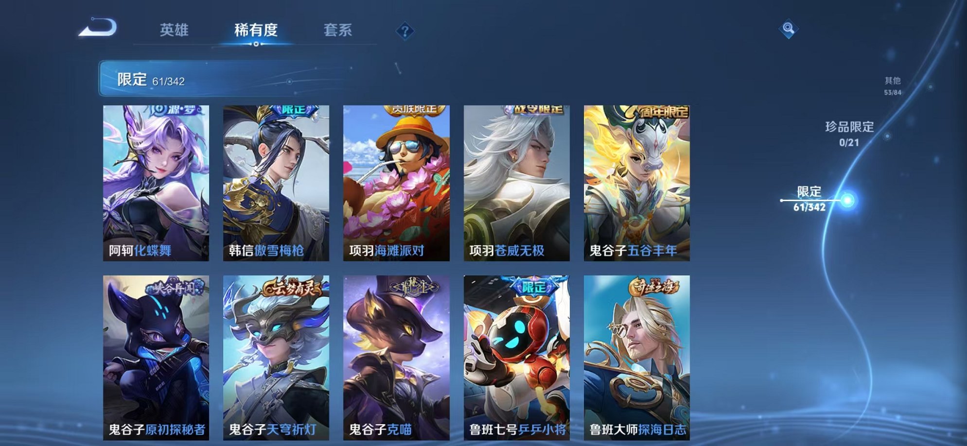 WZCMW3277726王者荣耀账号详情图11