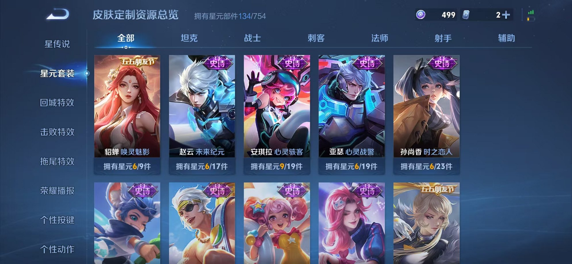 WZCMW3277726王者荣耀账号详情图12