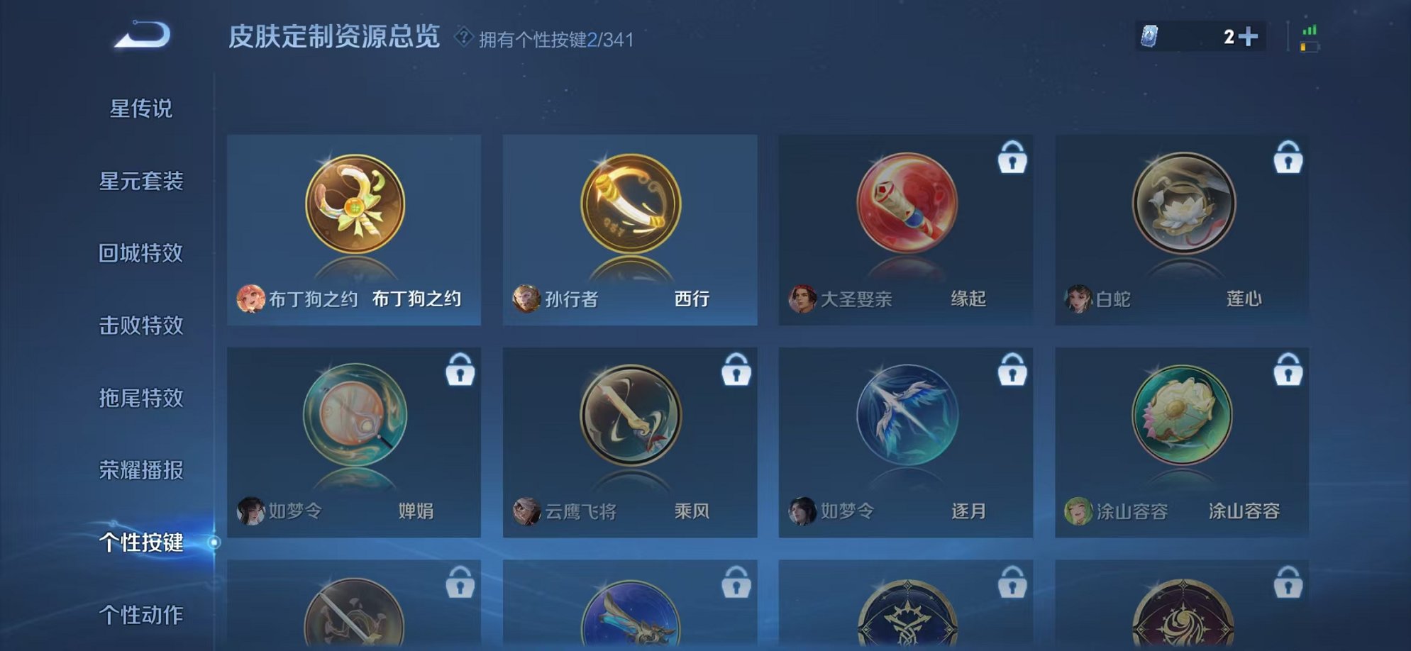 WZCMW3277726王者荣耀账号详情图13