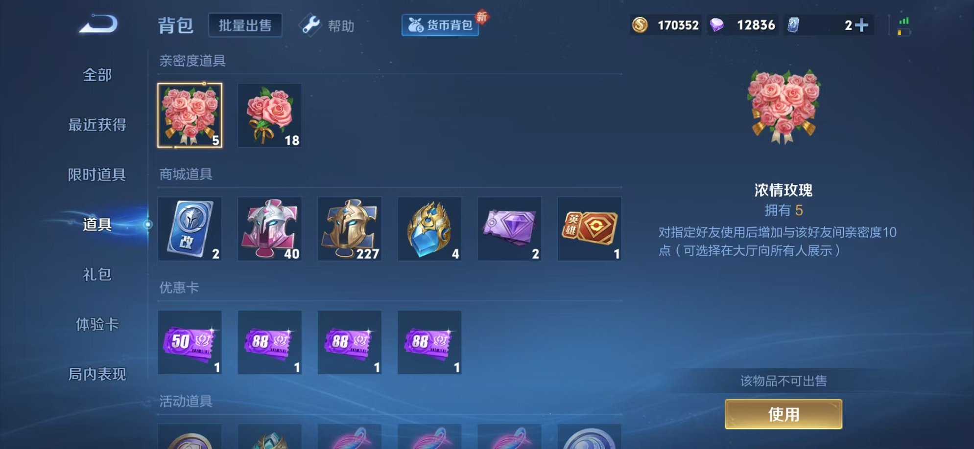 WZCMW3277726王者荣耀账号详情图15