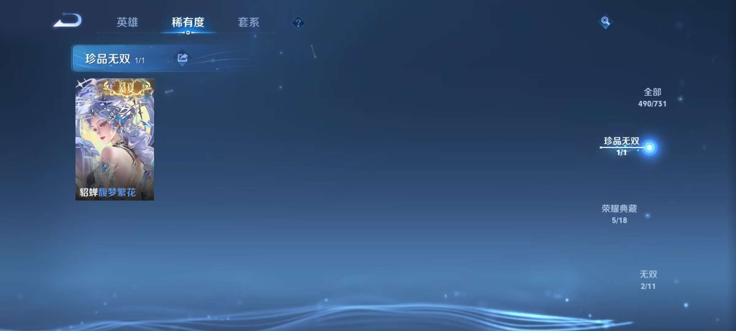 WZCMW3278106王者荣耀账号详情图6