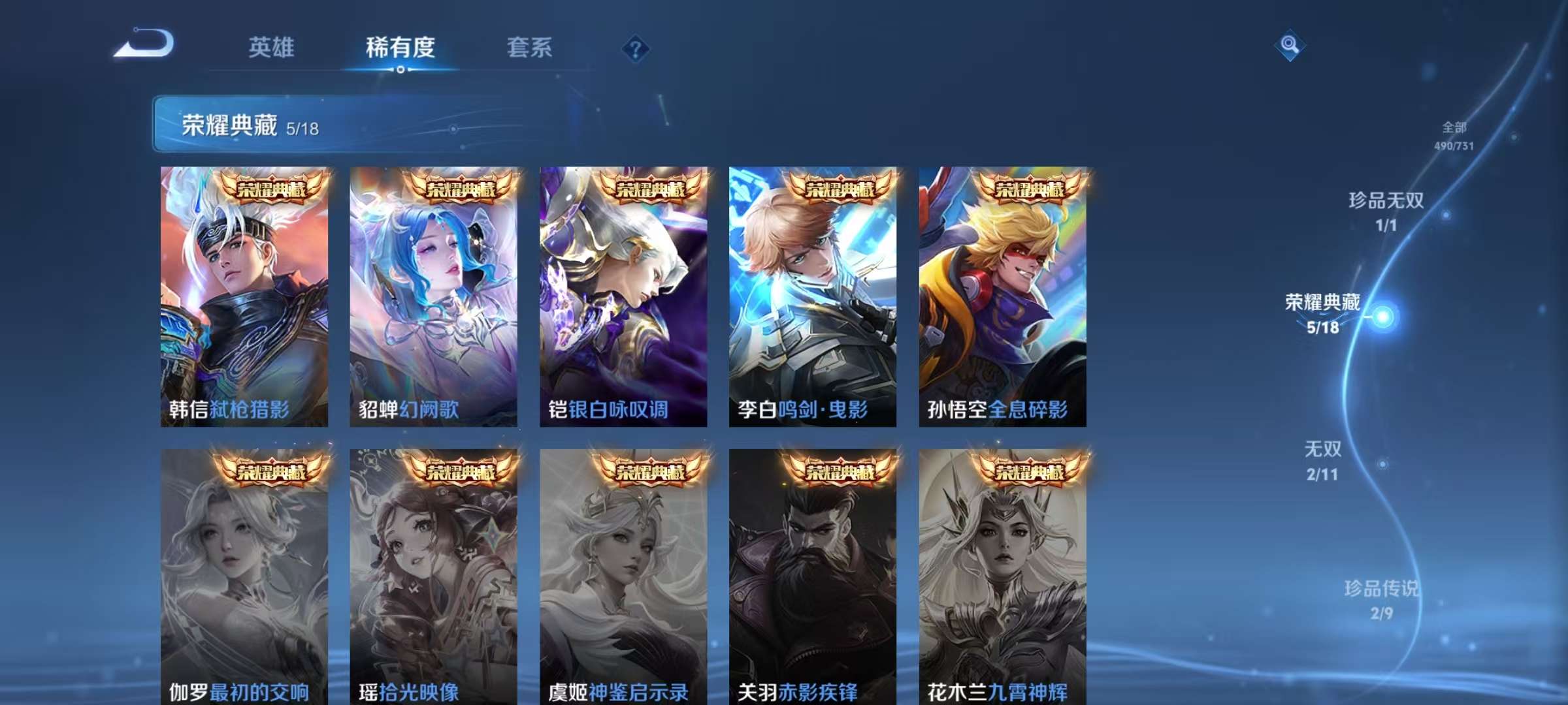 WZCMW3278106王者荣耀账号详情图7