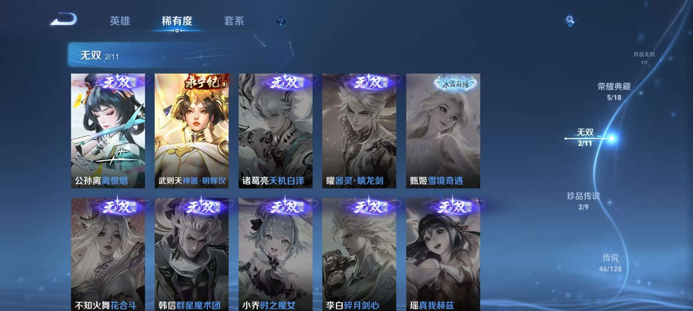 WZCMW3278106王者荣耀账号详情图8