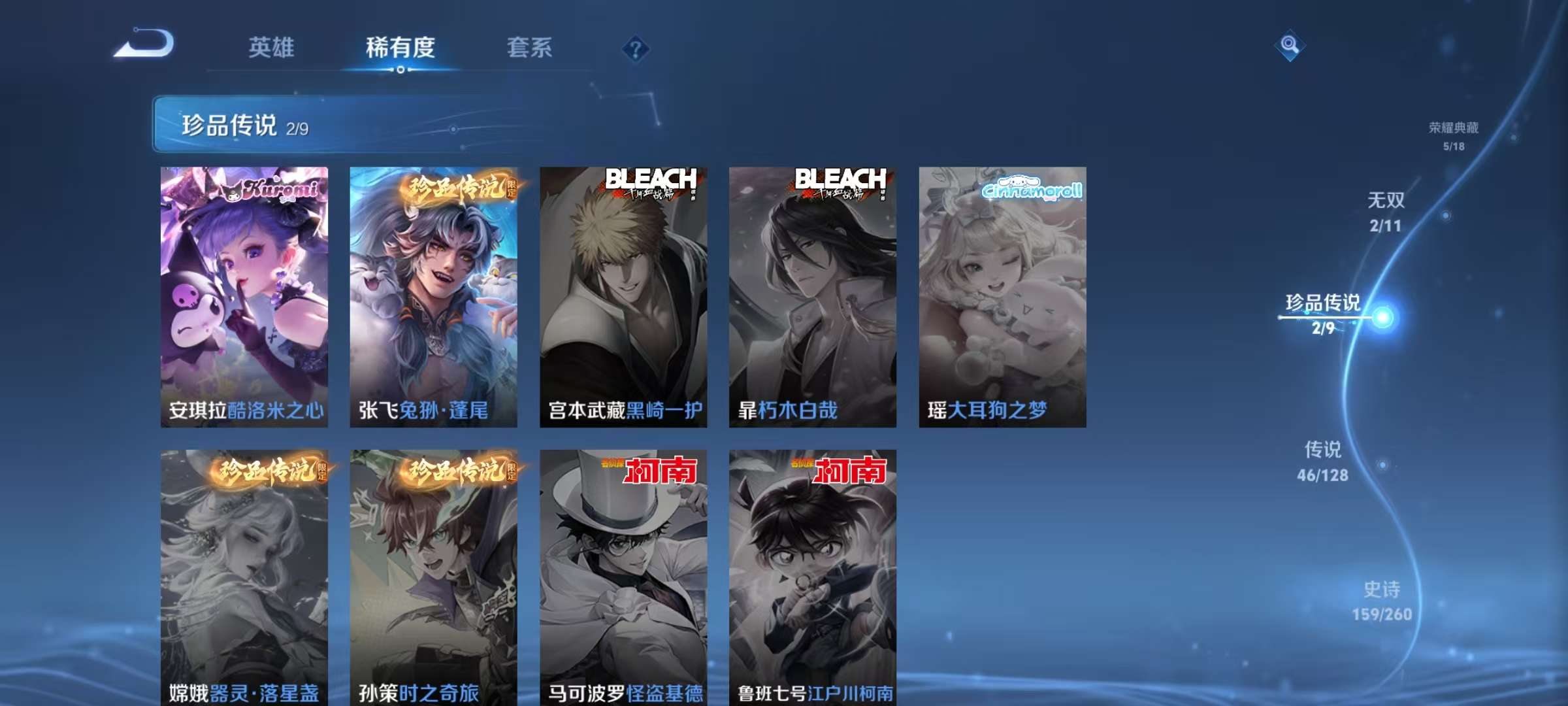 WZCMW3278106王者荣耀账号详情图9