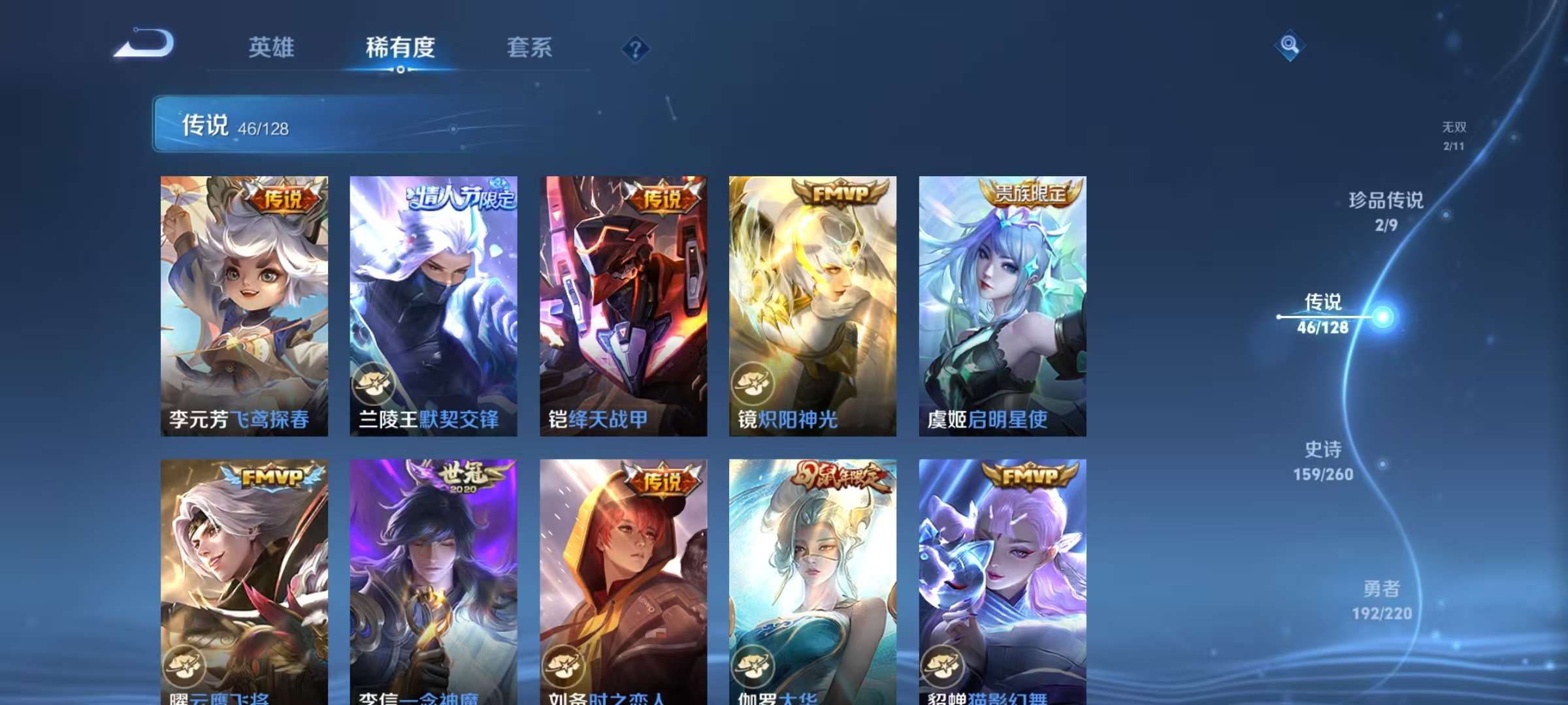 WZCMW3278106王者荣耀账号详情图12
