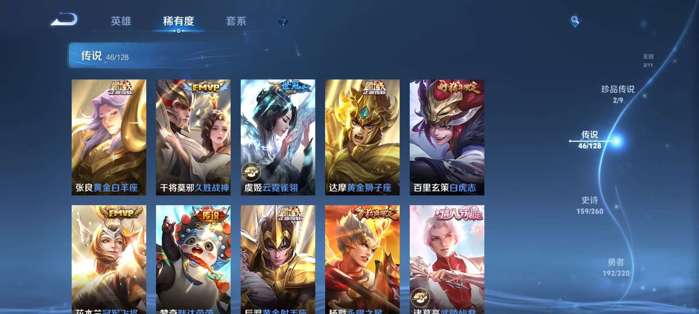 WZCMW3278106王者荣耀账号详情图13