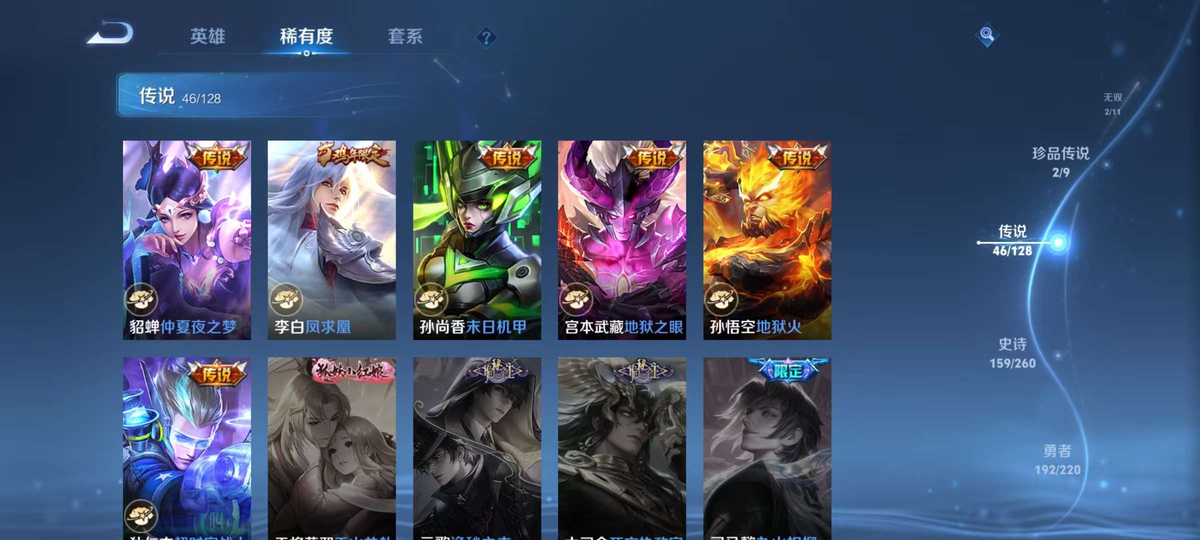 WZCMW3278106王者荣耀账号详情图14