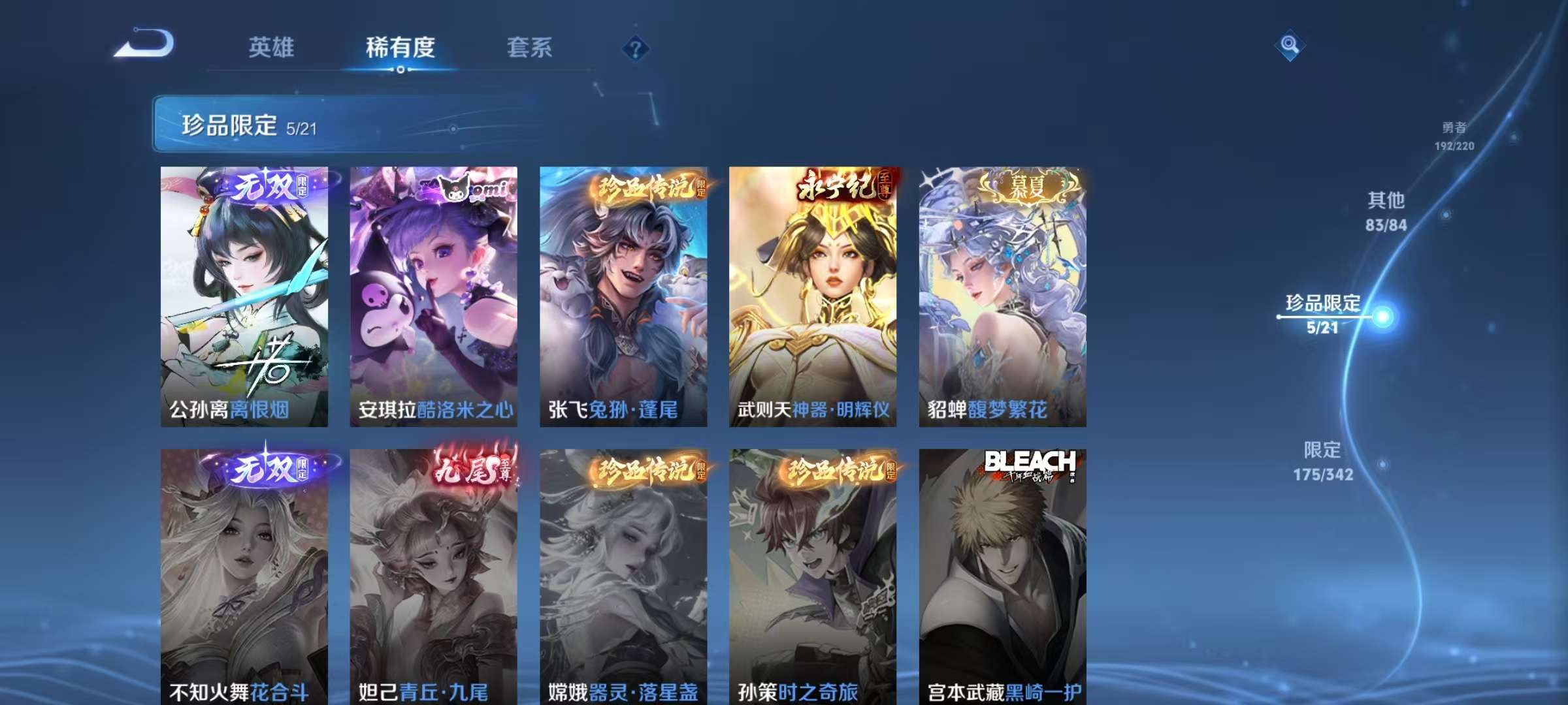 WZCMW3278106王者荣耀账号详情图15
