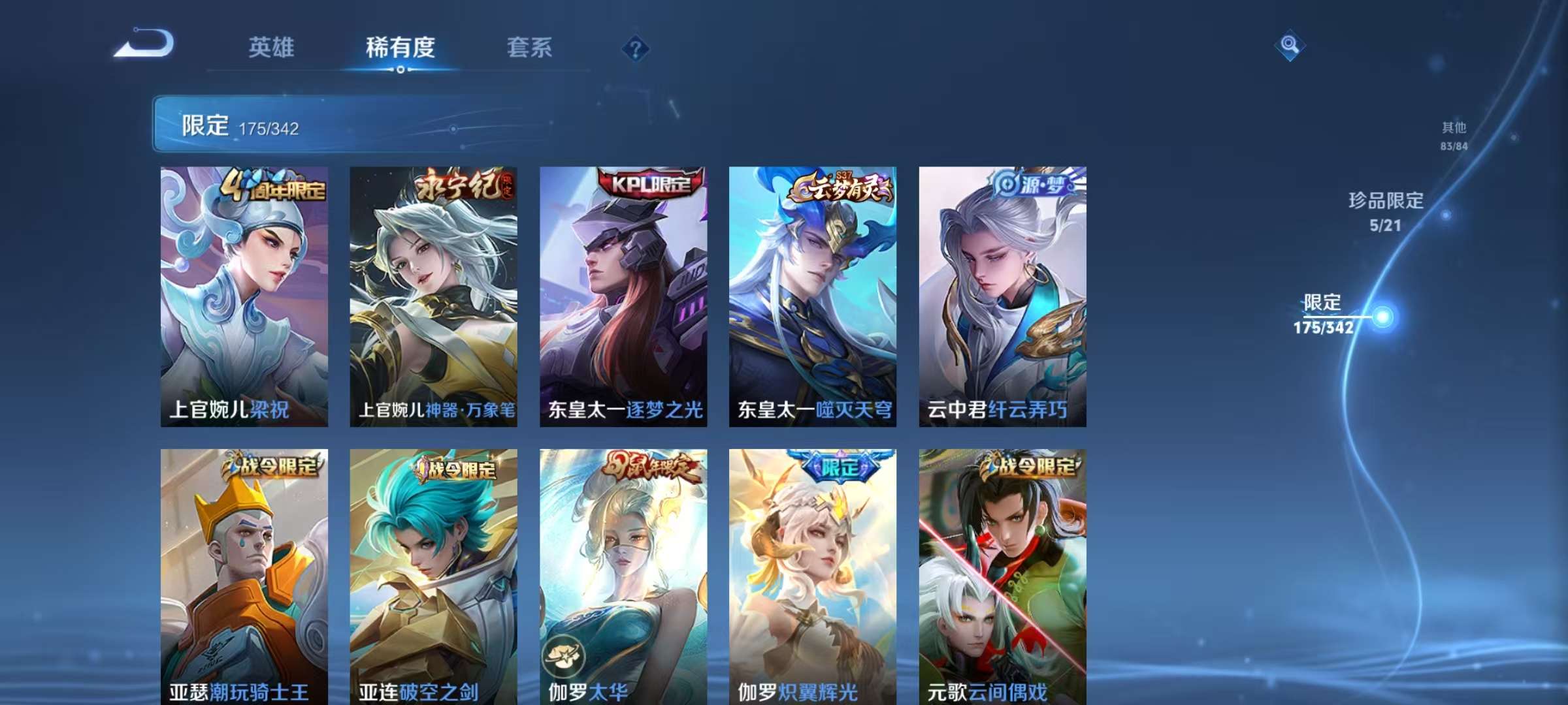WZCMW3278106王者荣耀账号详情图16