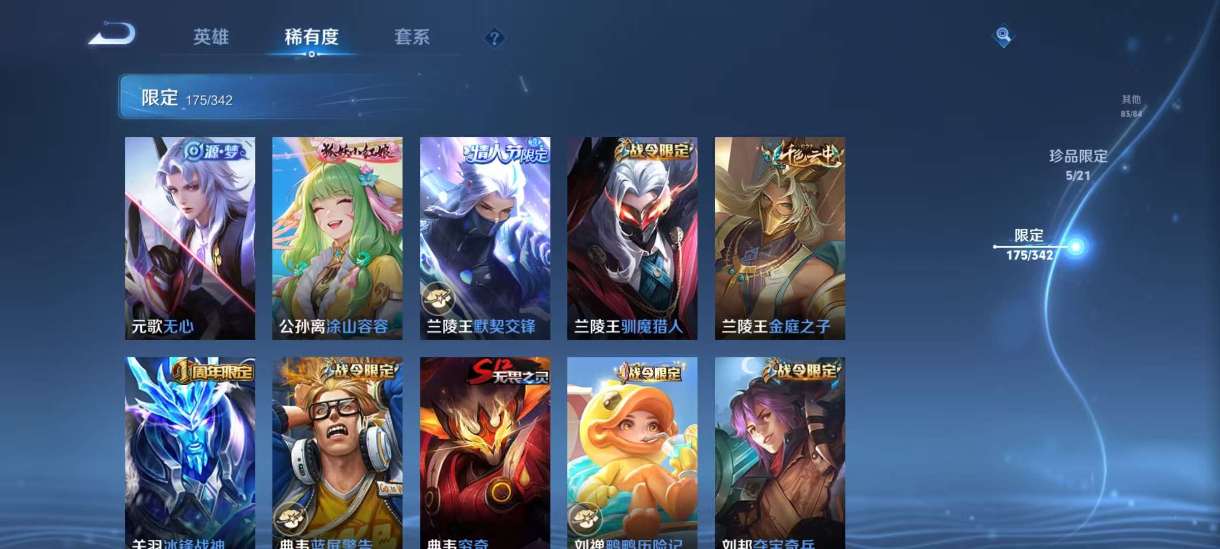 WZCMW3278106王者荣耀账号详情图17
