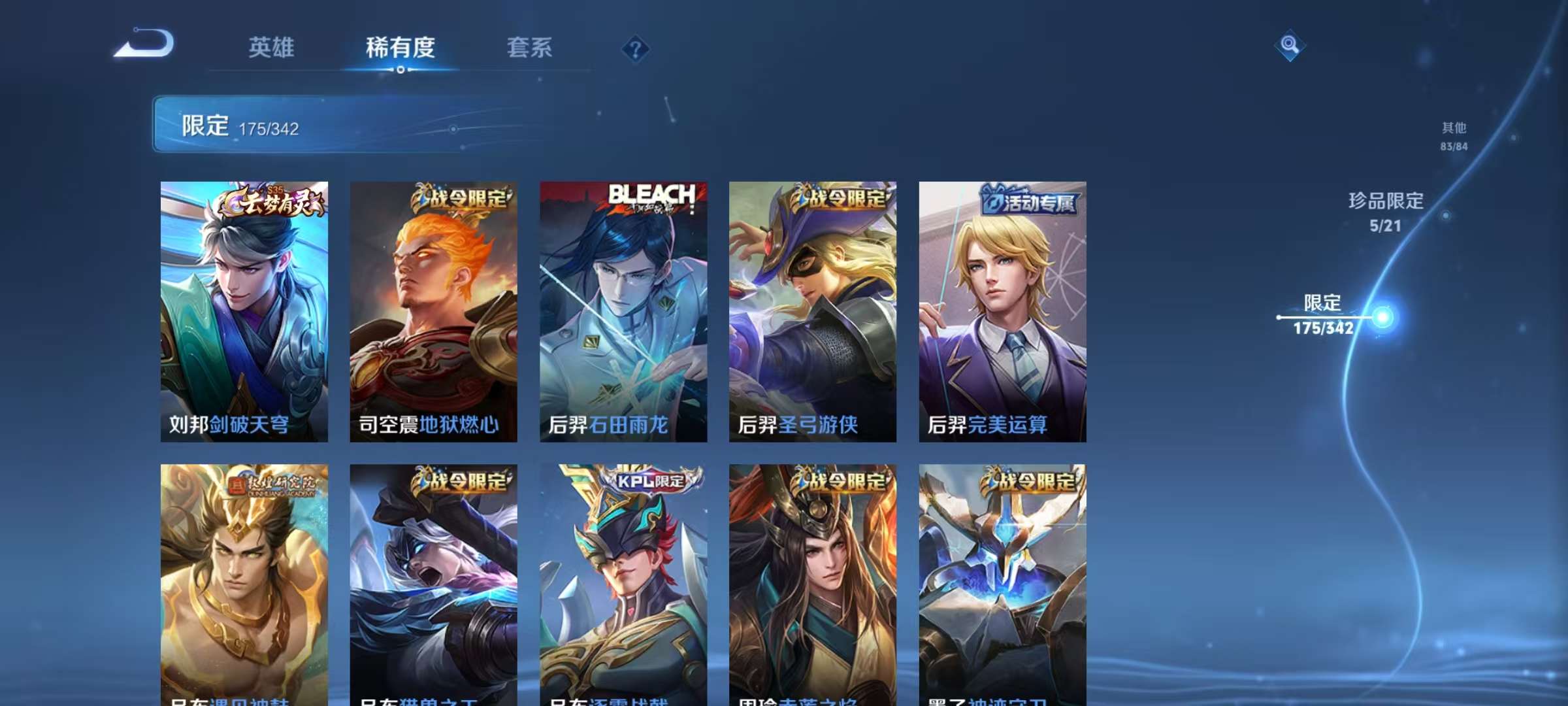 WZCMW3278106王者荣耀账号详情图18