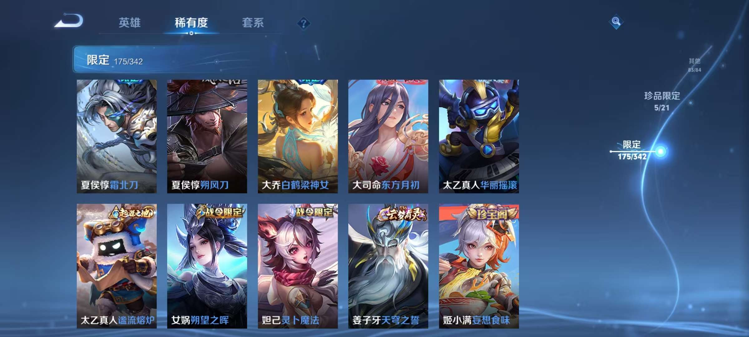 WZCMW3278106王者荣耀账号详情图19