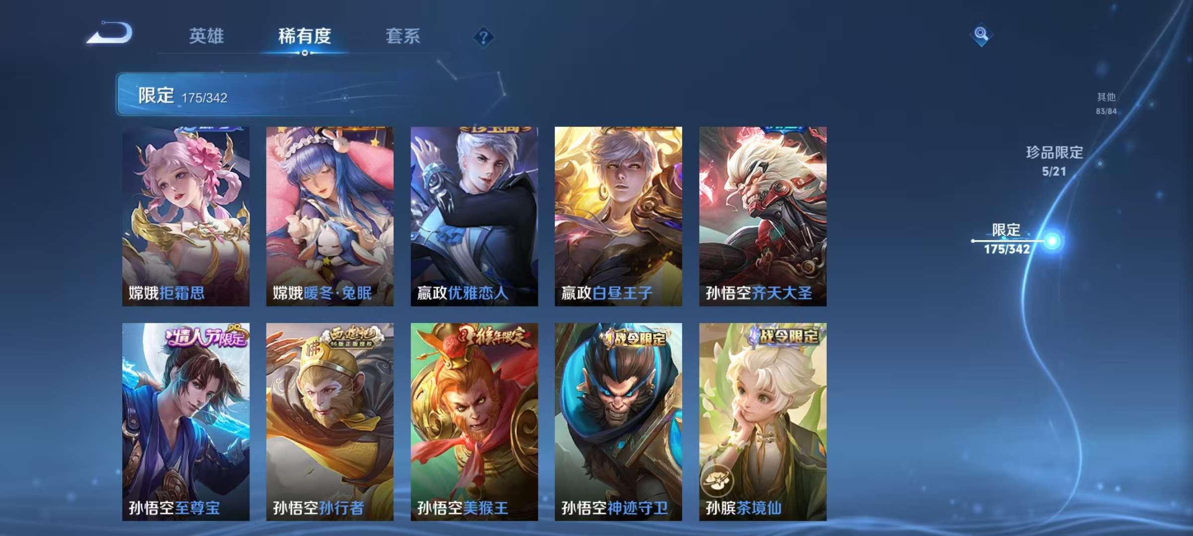 WZCMW3278106王者荣耀账号详情图20