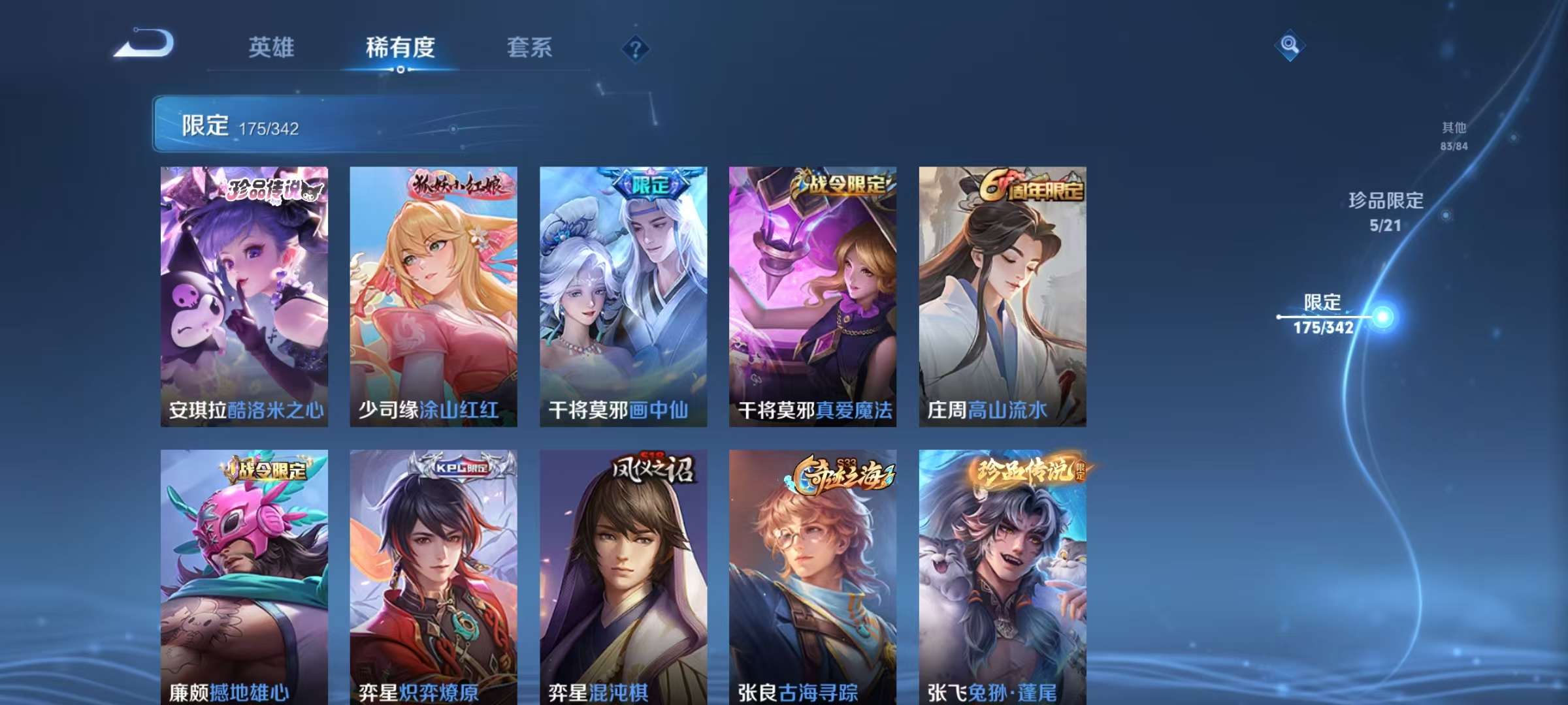 WZCMW3278106王者荣耀账号详情图21
