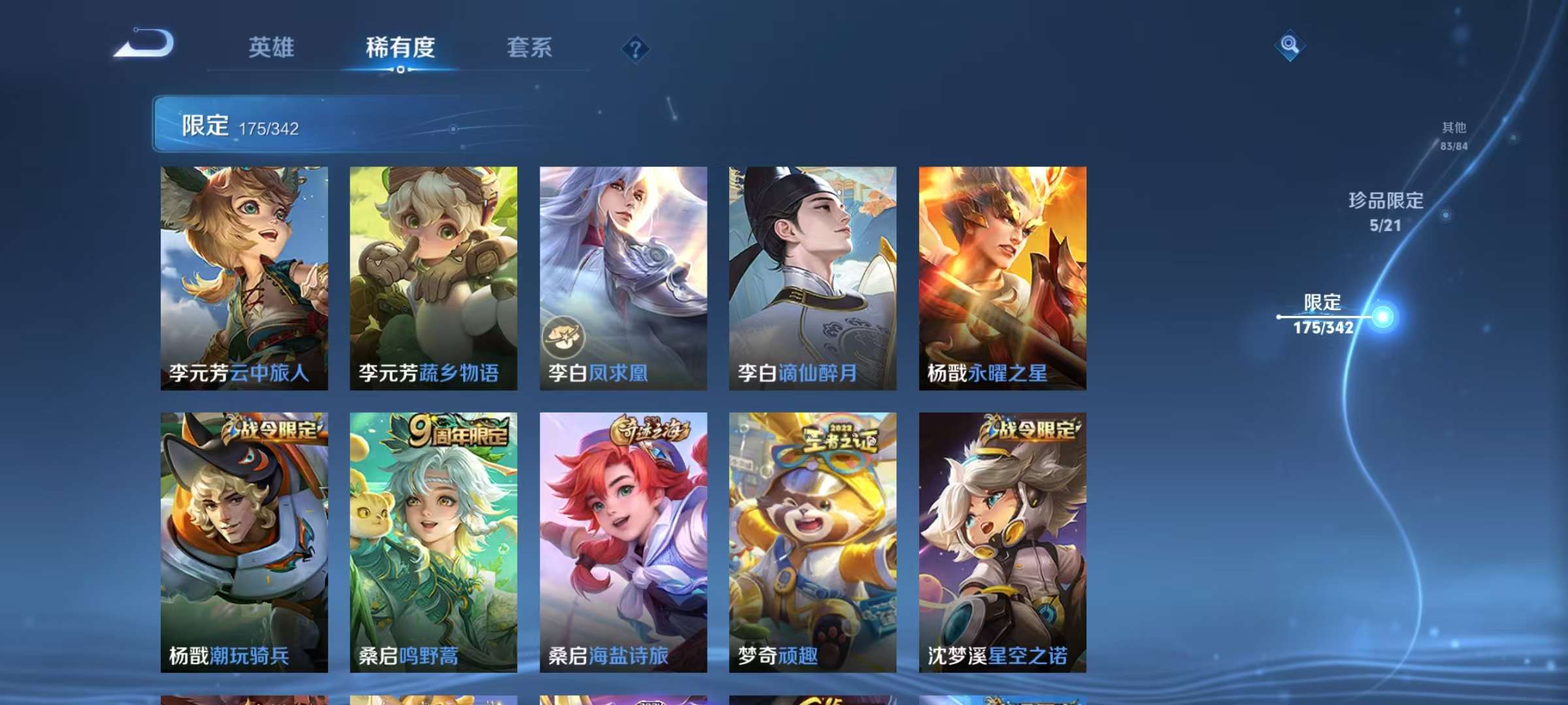 WZCMW3278106王者荣耀账号详情图23