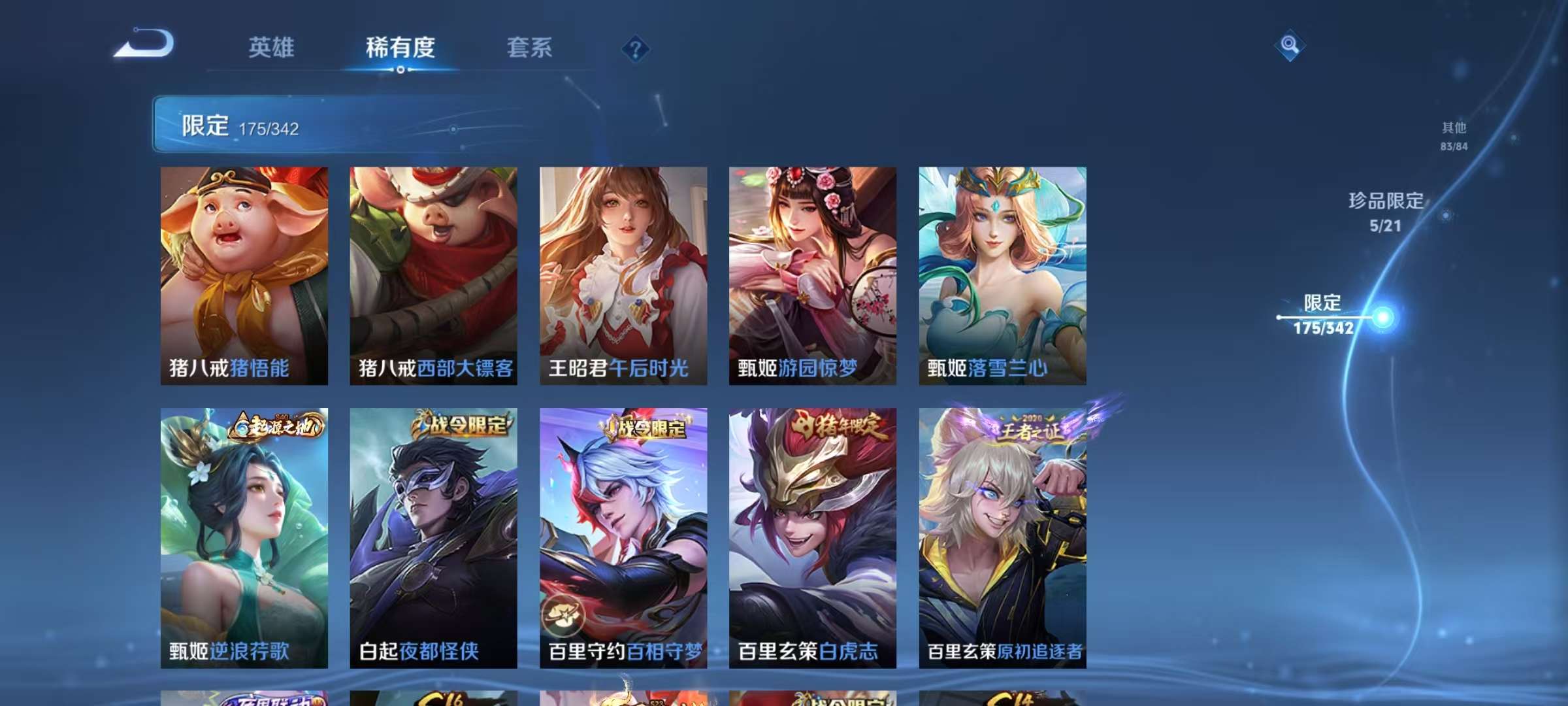 WZCMW3278106王者荣耀账号详情图25