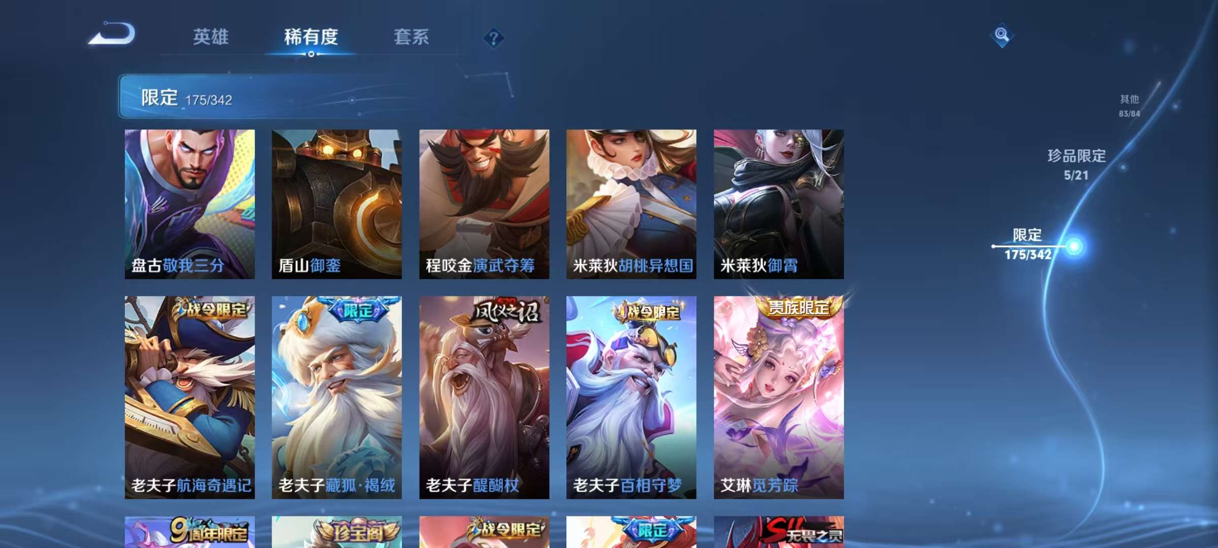 WZCMW3278106王者荣耀账号详情图26