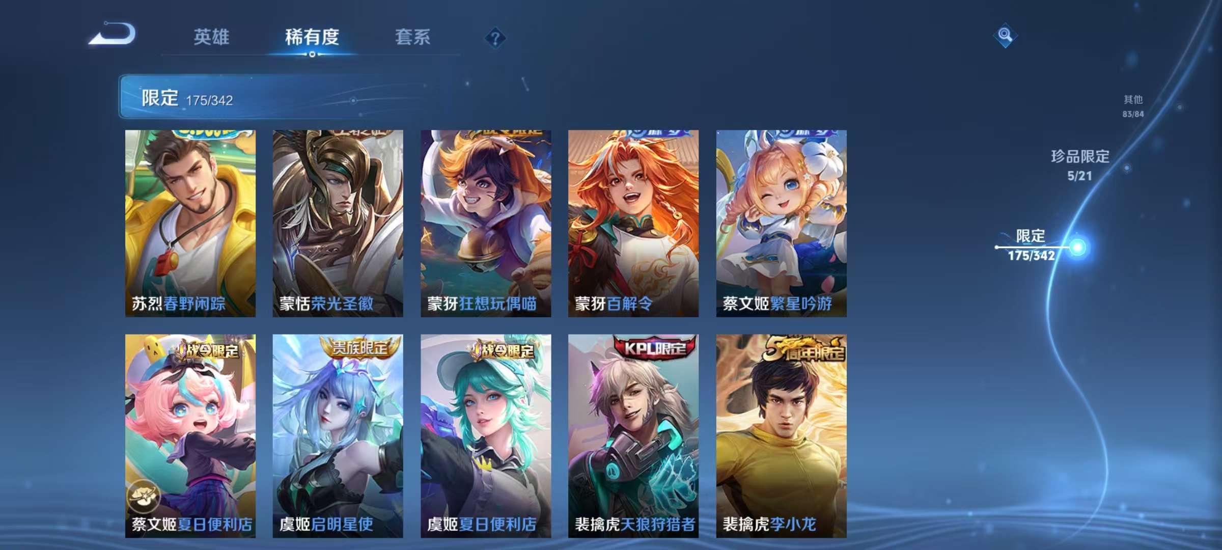 WZCMW3278106王者荣耀账号详情图28