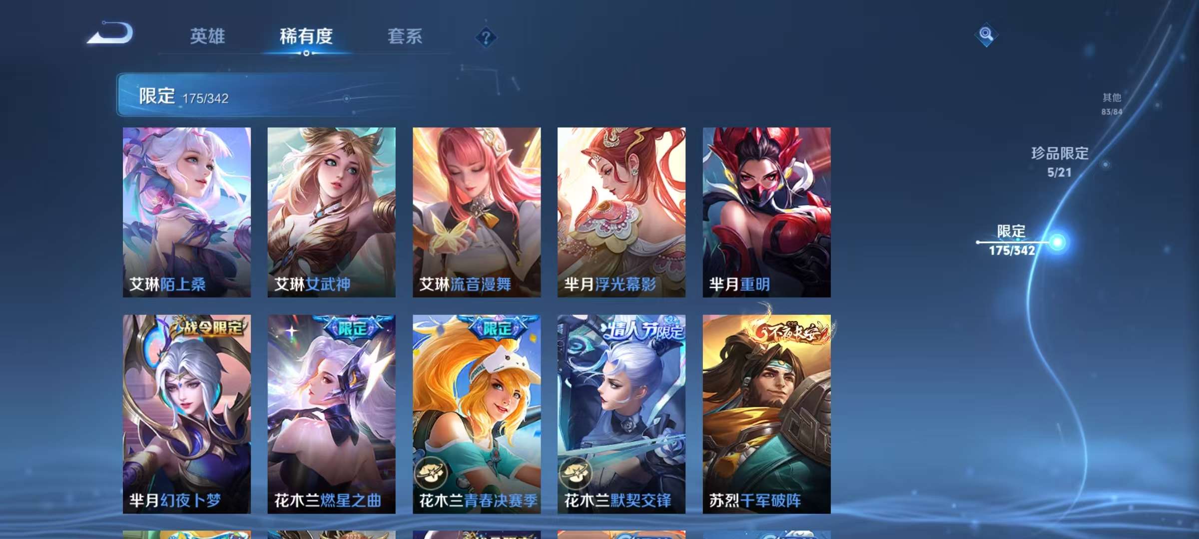 WZCMW3278106王者荣耀账号详情图27
