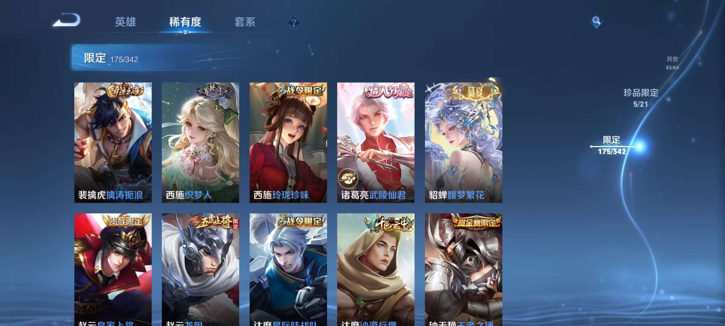 WZCMW3278106王者荣耀账号详情图29